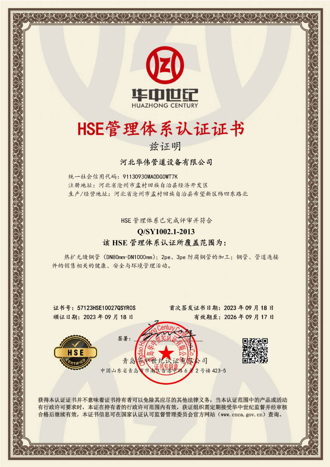 HSE�����wϵ�J(r��n)�C�C��(sh��)